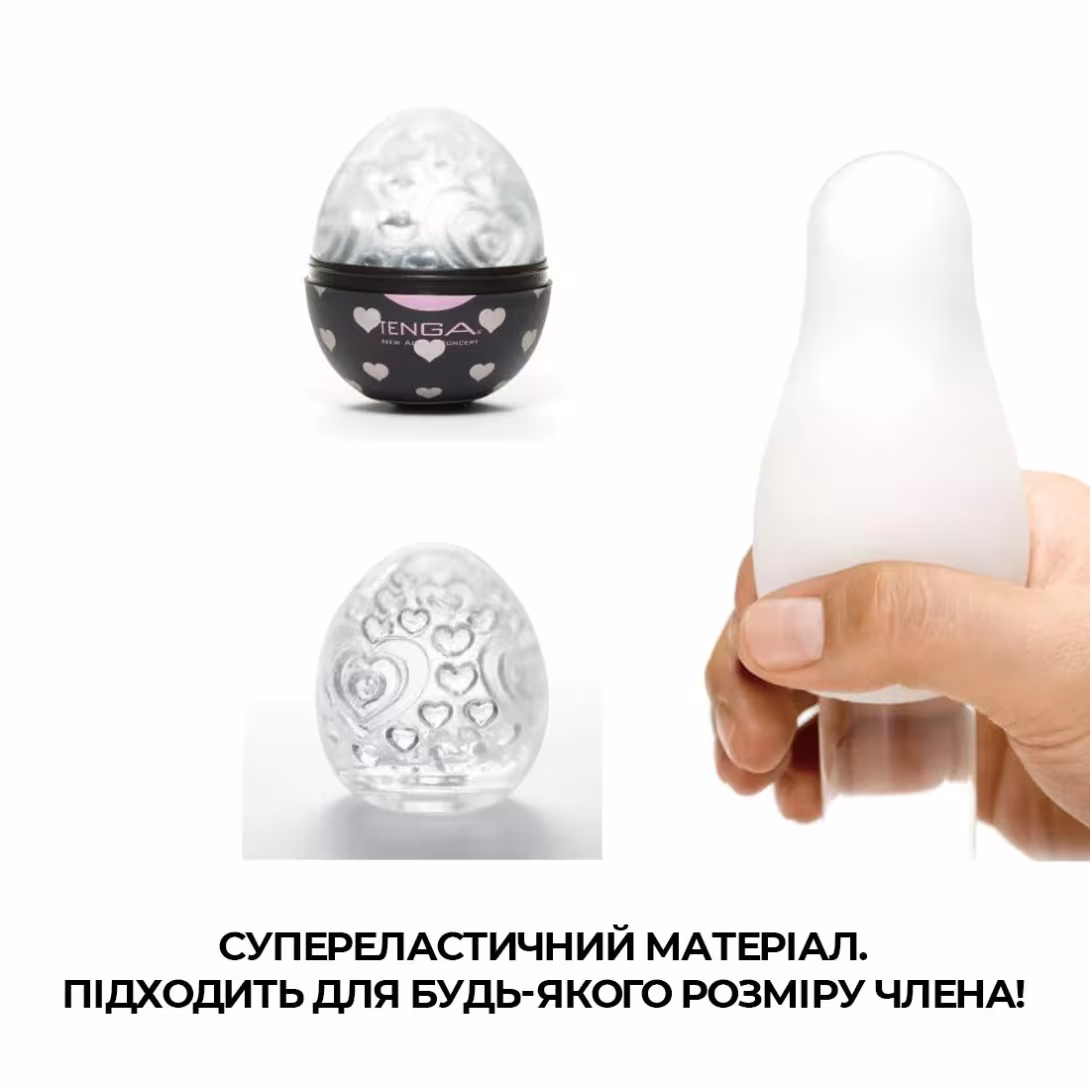 Мастурбатор-яйце Tenga Egg Lovers (сердечки) — фото 4