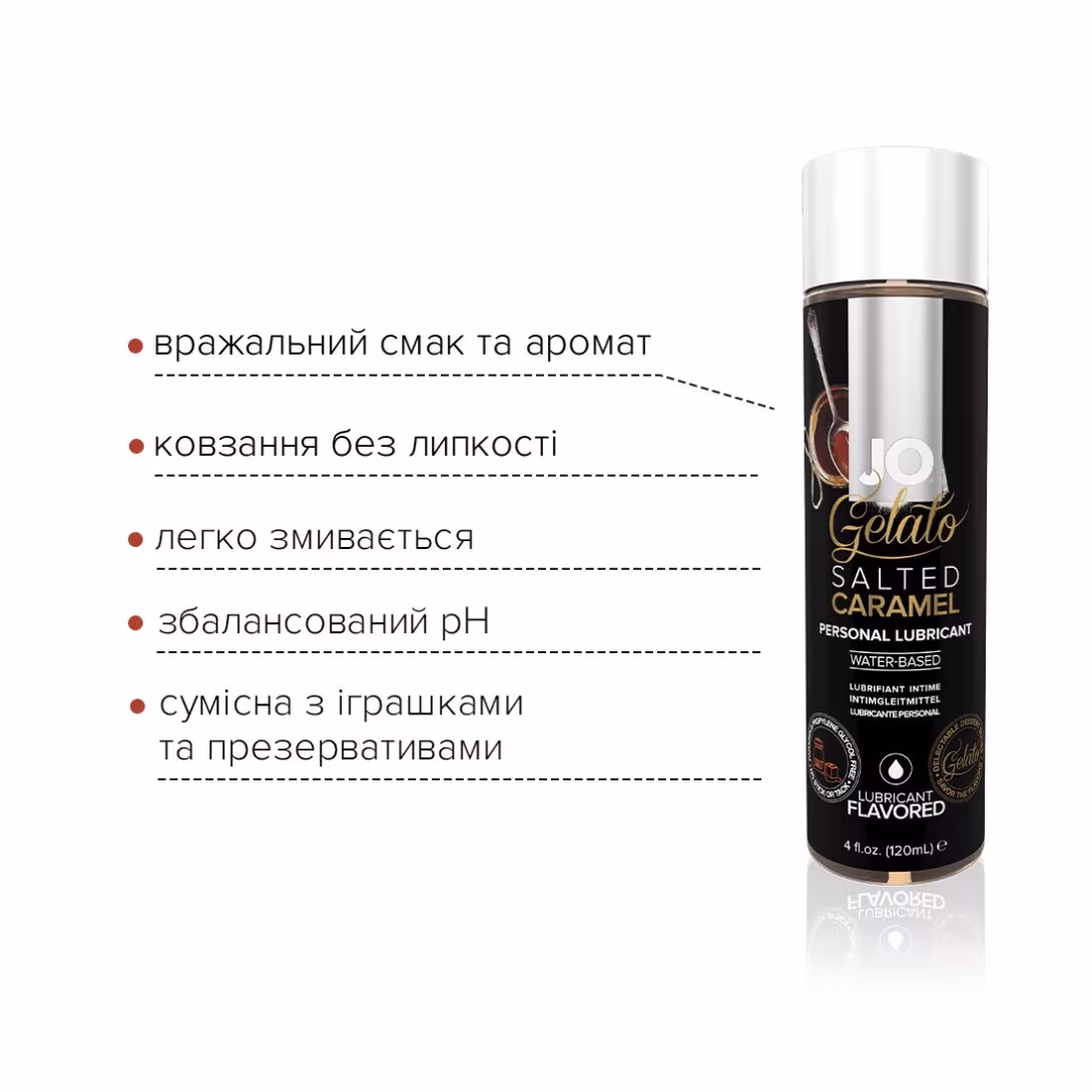 Змазка на водній основі JO GELATO Salted Caramel (120 мл) без цукру, парабенів та гліколю — фото 3