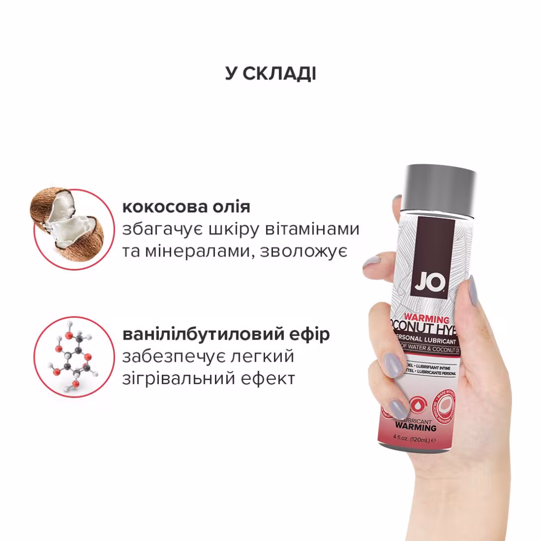 Розігрівальна змазка-крем з кокосовою олією JO Coconut Hybrid WARMING (120 мл) біла — фото 4