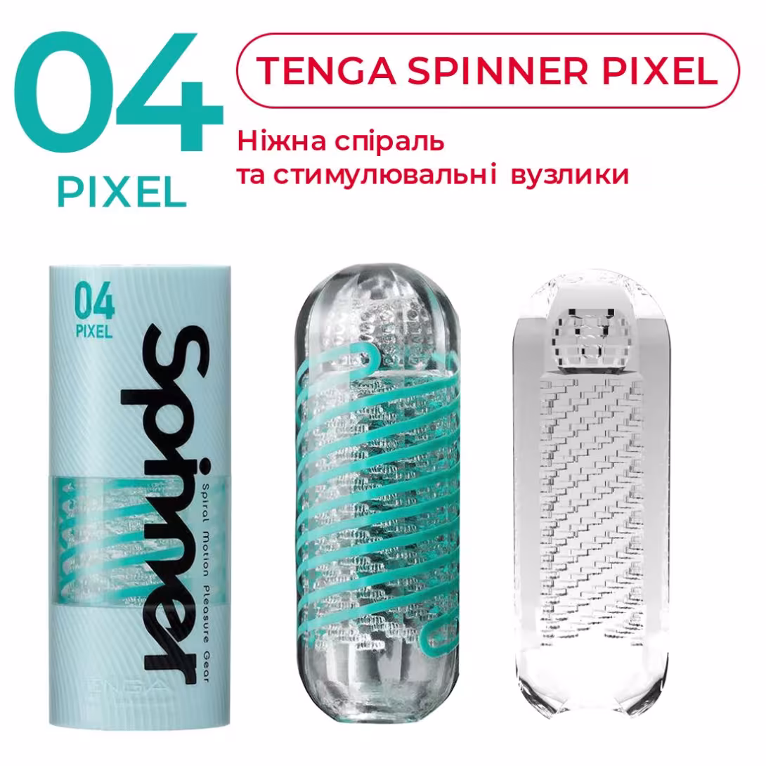 Мастурбатор Tenga Spinner 04 Pixel з пружною стимулювальною спіраллю всередині — фото 4