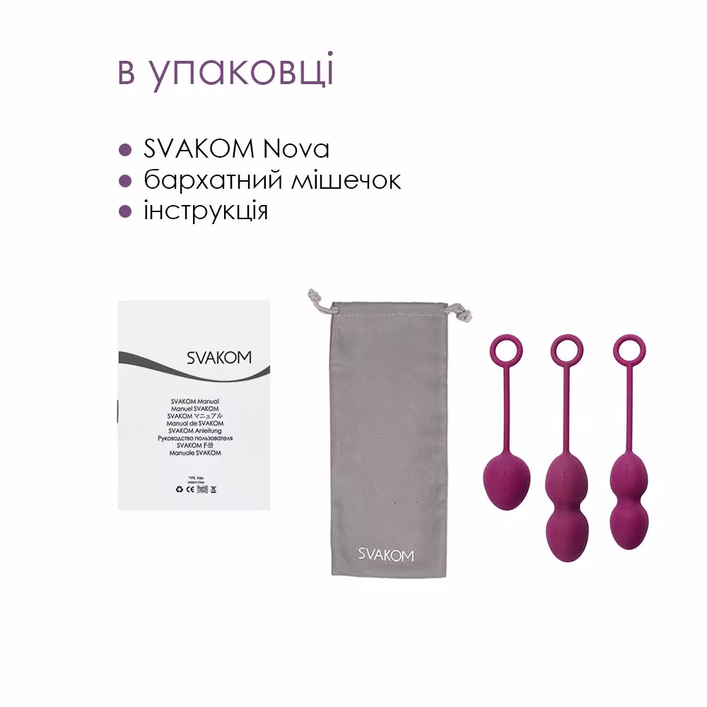 Набір вагінальних кульок зі зміщеним центром ваги Svakom Nova Violet — фото 5