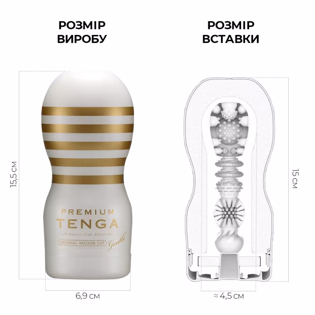Мастурбатор Tenga Premium Original Vacuum Cup Gentle (глибоке горло) з вакуумною стимуляцією — фото 2