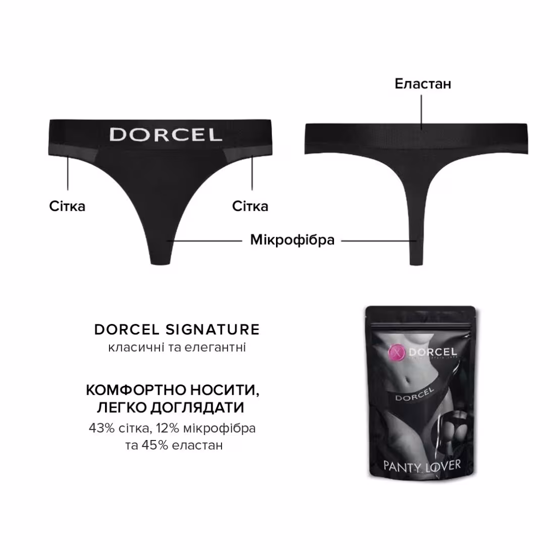 Трусики з кишенею для вібратора Dorcel PANTY LOVER XXL — фото 5