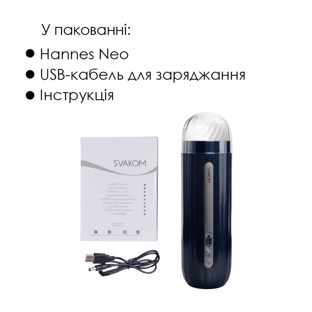 Інтерактивний смарт-мастурбатор Svakom Hannes Neo, підігрів до 38°C — фото 6