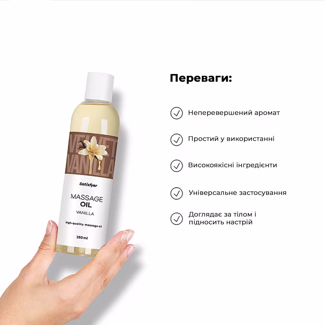 Масажна олія Satisfyer Massage Oil Vanilla 250 мл — фото 5