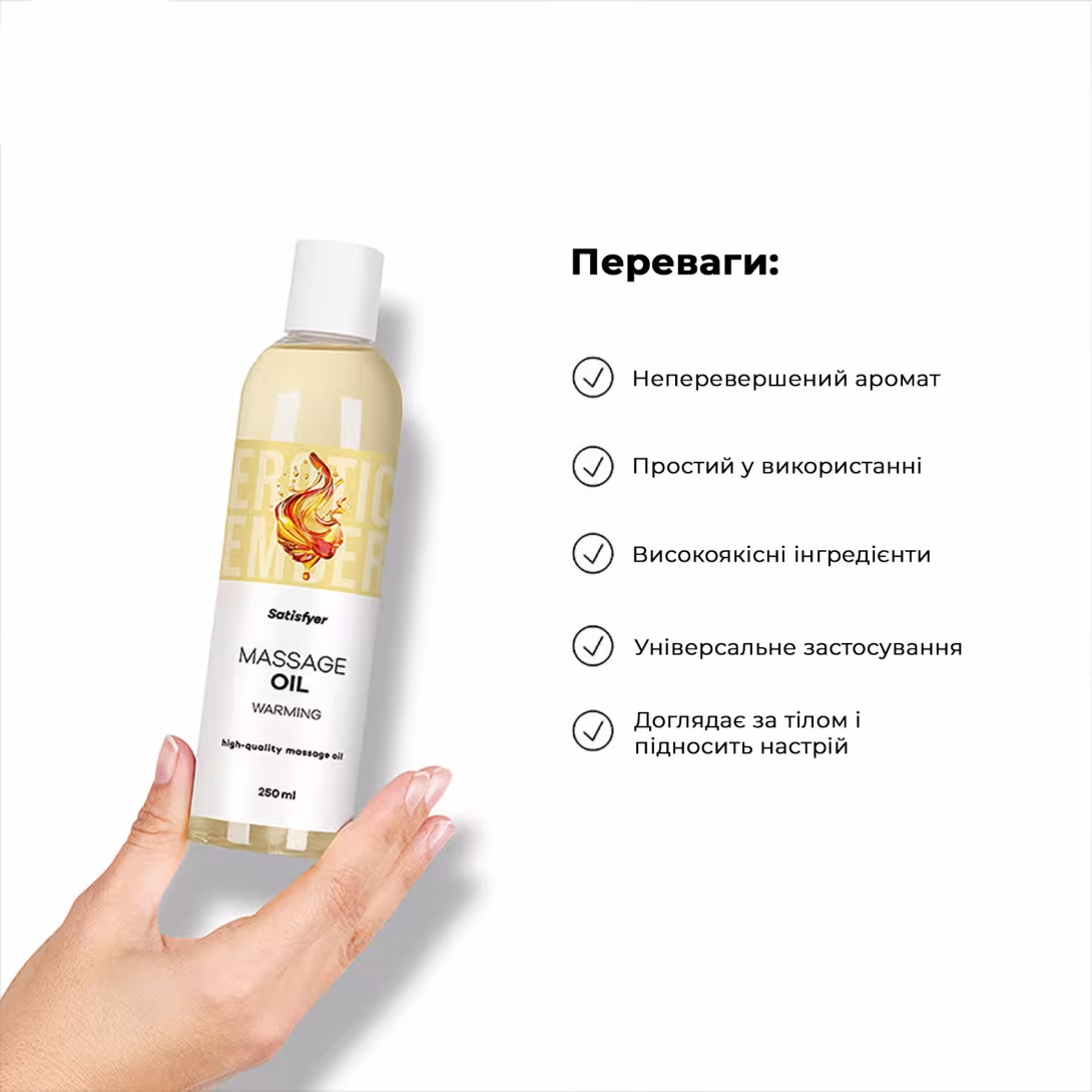 Масажна олія Satisfyer Massage Oil Warming 250 мл — фото 5